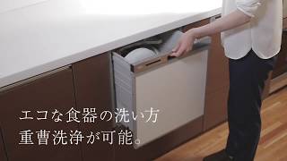スライドオープン食洗機_重曹洗浄