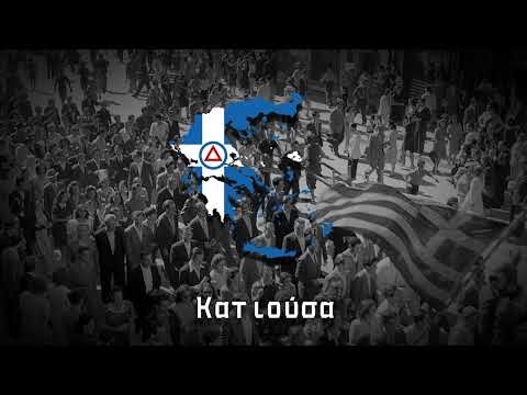 Greek Version of Katyusha | Slowed + Reverb