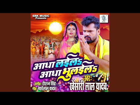 Aadha Laila Aadha Bhulaila — watch video