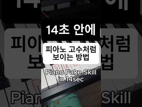 Short piano practice 3