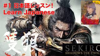 Download lagu pt.1 Japanese Teacher Plays SEKIRO: SHADOWS DIE TWICE mp3