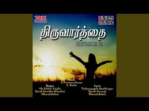 Maangal Neerodia - Ida Version