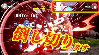 【GGST2.00】力のブリジット【対戦リプレイ】
