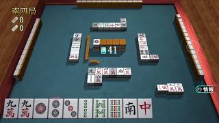 麻雀配信＃１