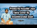 Prema Ra Hauchhi Jaya Tabla Cover By Swabhinandan Dash