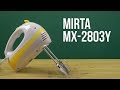 MIRTA MX2803Y - відео