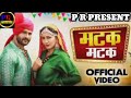 Matak Matak Ke Official Video Khesari Lal Or Spana Chaudhary Vishwajeet Chaudhary Ke Song