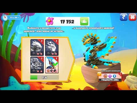 Hatched Fluvius Nox Dragon | Got 17,752 🌸| DML