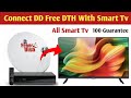 DD Free DTH Ko Smart Tv Se Connect Kaise Kare Connect DD Free DTH With Smart Tv