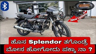 New Hero Splendor plus xtec 2.0 | splendor plus xtec 2.0 | splendor plus xtec 2.0 review in kannada