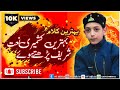 Most Beautiful Kashmiri Naat Sharif Ayaan Qadri Kalam Moulana Mushtaq Ahmad Khan Sahab