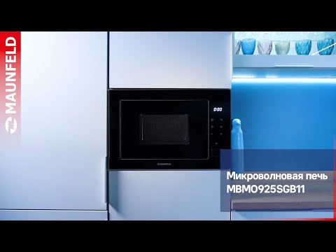 Миниатюра изображения товара Микроволновая печь Maunfeld MBMO925SGB11