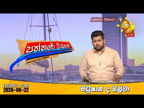 Hiru TV