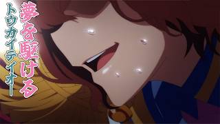 【最終回】奇跡の復活劇！トウカイテイオー信念の走りに号泣するVtuber達の反応【ウマ娘/プリティーダービー/2期/13話】【切り抜き/リアクション集】【Reaction/Mashup】