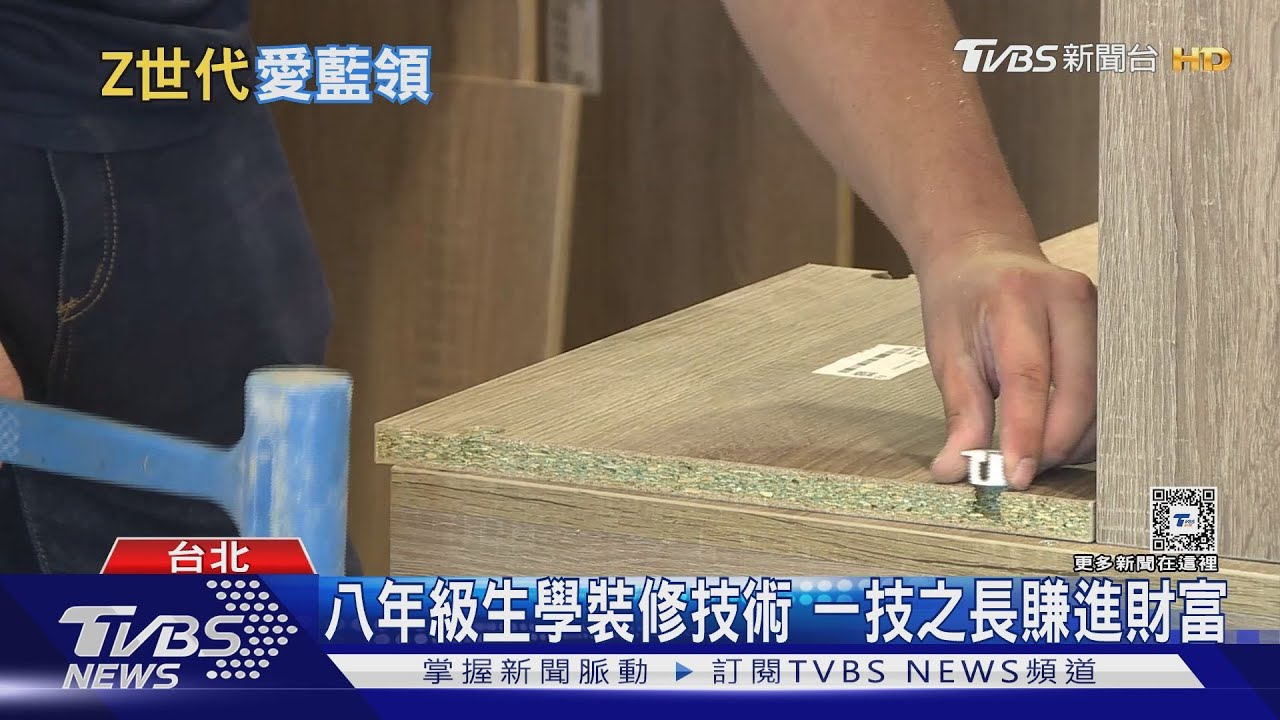 AI浪潮衝擊白領工作 Z世代逐漸轉往藍領
