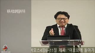 9월4일2020년 금요 설교