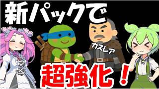 【MTG】ずんだもん カスレアを救う新パック!?【血に呪われた者、オドリック】