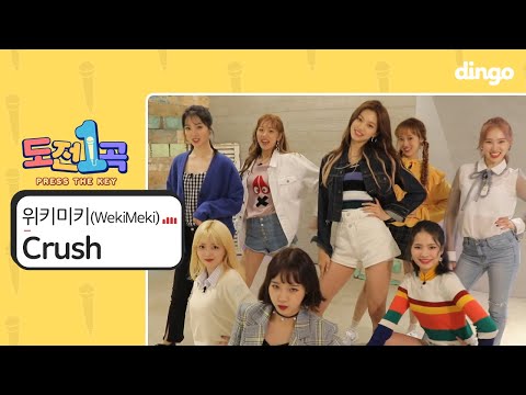 Weki Meki Crushing the Mission [Press the Key] • ENG SUB • dingo kbeauty