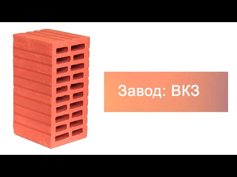 Кирпич строительный щелевой двойной М-200 гладкий ВКЗ – 3