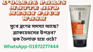 Best Deals on L'Oreal Paris Studio Line Matte and Messy Face Wash | Buy Guide