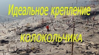 Как сделать колокольчик для донку
