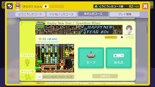 Happy New Year！ Speedrun 80sec by ともき