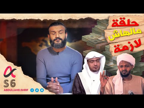 حلقة مالهاش لازمة