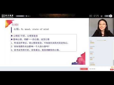 HSK4 Lesson 8 第八课(上)生活中不缺少美 Beauty is not rare in life