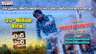 Pranam Vadile Badhe Song Lyrics - Trend Maarina Friend Maarudu Pranam Vadile Badhe Song Lyrics - Trend Maarina Friend Maarudu