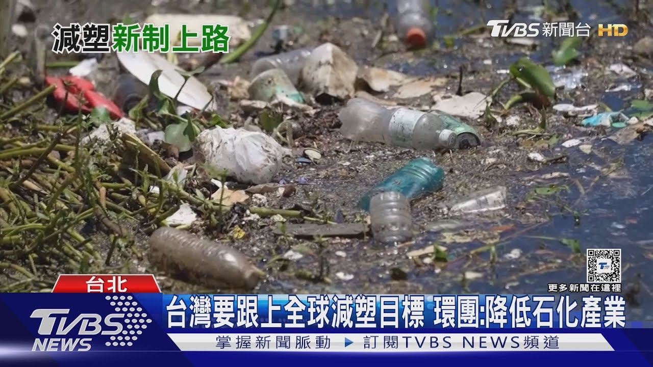 1年賣兩億杯咖啡「渣與瓶」變身保養品!台灣減塑怎跟上 環團:降低石化產業