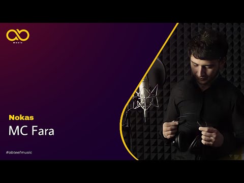 MC Fara - Nokas | МС Фара - Нокас (Official Audio)