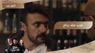 عرب جلد رباح بالكلام ومسك في خناقه وكسر المحل بتاعه????..ولعت???? #حق_عرب