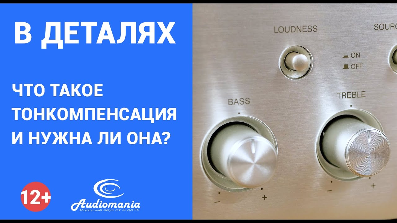 Требл в магнитоле: что это и как работает? | Информация и советы