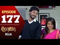 ROJA Serial Episode 177 Priyanka SibbuSuryan SunTV Serial Saregama TVShows
