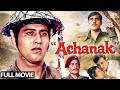 Achanak 1973 Full Movie Vinod Khanna Lily Chakraborty Iftekhar Old Movies Hindi Full