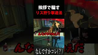 【心理戦】ハイドは挨拶で騙す、リス狩り撃退法 #ow  #overwatch    #トレーサー   #ハイド  #心理戦   #ネタ #お笑い