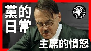 [討論] 黃暐瀚在關鍵時刻爆氣開幹阿北了..