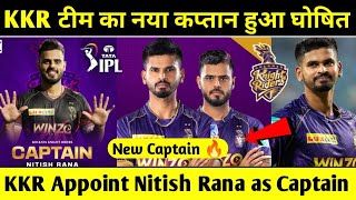 BREAKING: Nitish Rana Named KKR Captain for IPL 2023 | KKR New Captain For IPL 2023 | KKR News