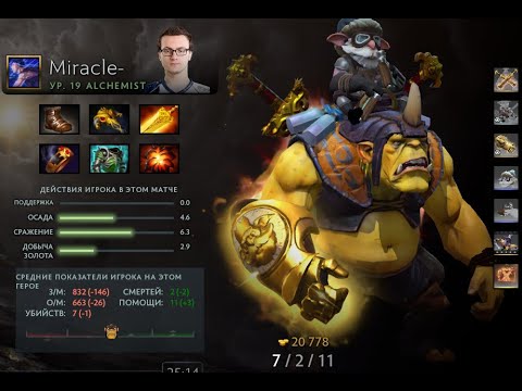 Nigma VS VP Prodigy game #2 Miracle Alchemist Gameplay