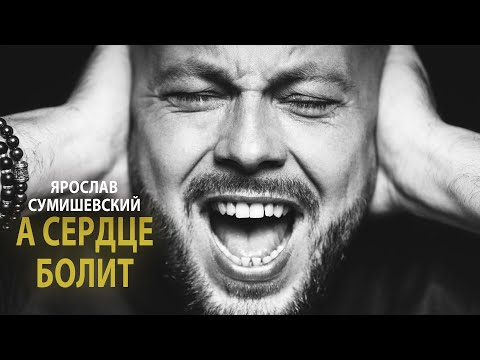 На концерте в Сочи спел новую песню - А СЕРДЦЕ БОЛИТ