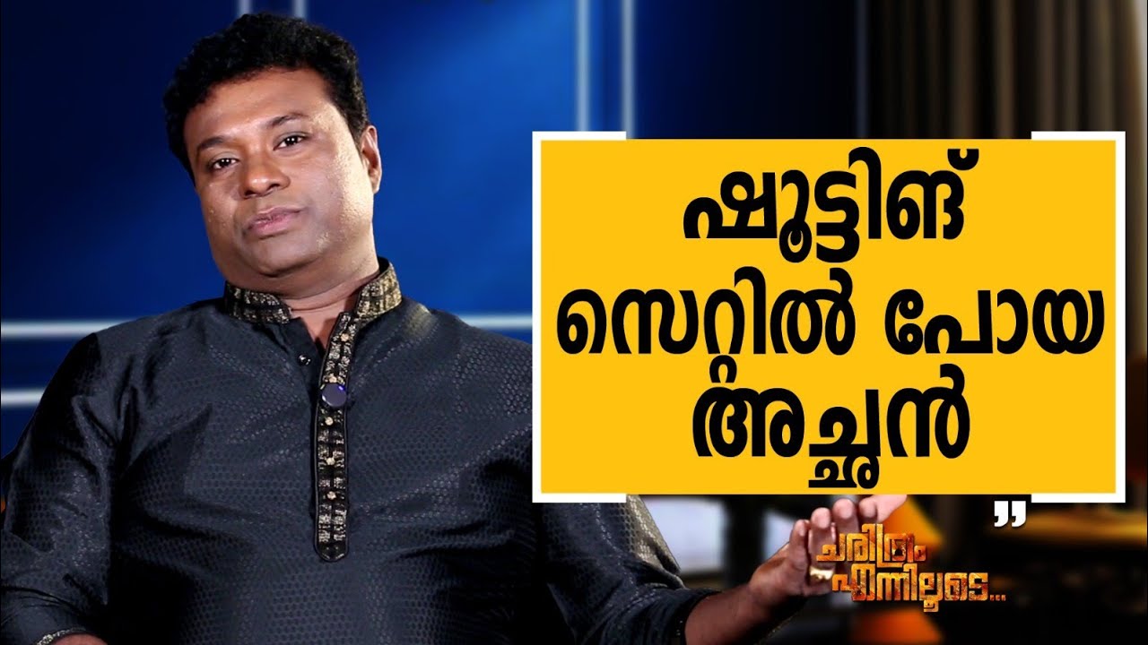 Dr. R.L.V. Ramakrishnan - 03 | Charithram Enniloode | Dr. R.L.V. Ramakrishnan | Safari TV