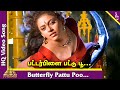 Butterfly Pattu Poo Video Song Kumbakonam Gopalu Tamil Movie Songs P Unnikrishnan Swarnalatha