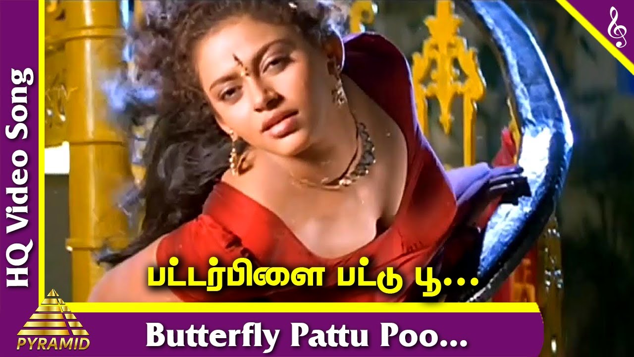 Butterfly Pattu Poo Song Lyrics | Kumbakonam Gopalu | Swarnalatha, Unnikrishnan
