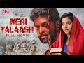 Meri Talaash Full Movie | Santhosh Prathap, Adith Arun, Anu | New Hindi Dubbed Movie