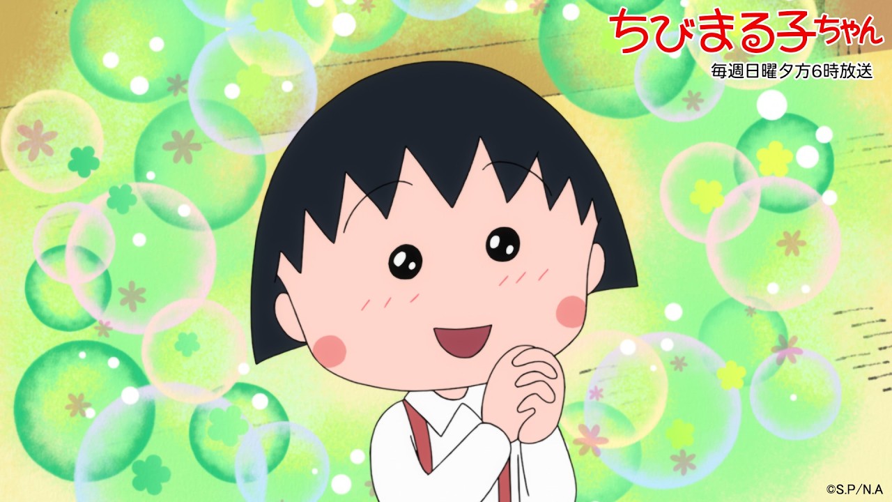 ちびまる子ちゃん　2026/4/5放送　第1524話 「花輪クンのみやげ話を聞く」の巻