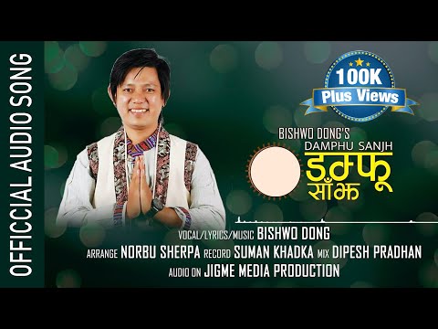 New Tamang Selo song 2019 "Damphu Sanjh" by Bishwo Dong