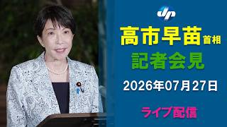 【ライブ】首相、今夕記者会見 　「消費税」「人事」説明へ