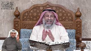 673 - مَّا ٱلۡمَسِيحُ ٱبۡنُ مَرۡيَمَ إِلَّا رَسُولٞ قَدۡ خَلَتۡ مِن قَبۡلِهِ...- عثمان الخميس