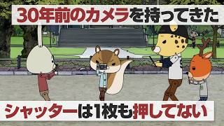 紙兎ロペ「古いカメラ」編
