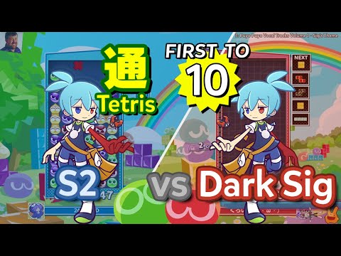 S2 (Sig) vs Dark Sig (Sig) - Puyo Puyo Tetris 2 ｢VS Mode...｣ FT10